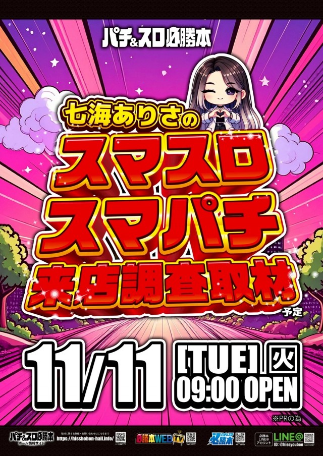 つばめザ・ビームの最新情報画像