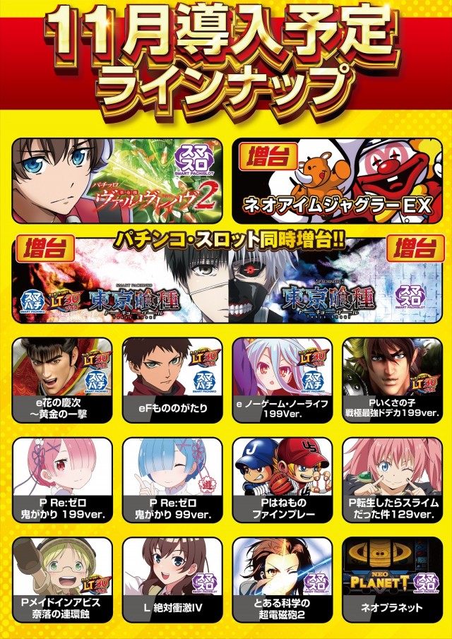 つばめザ・ビームの最新情報画像