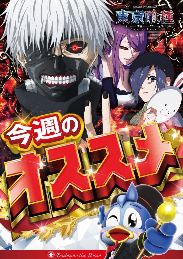 つばめザ・ビームの最新情報画像