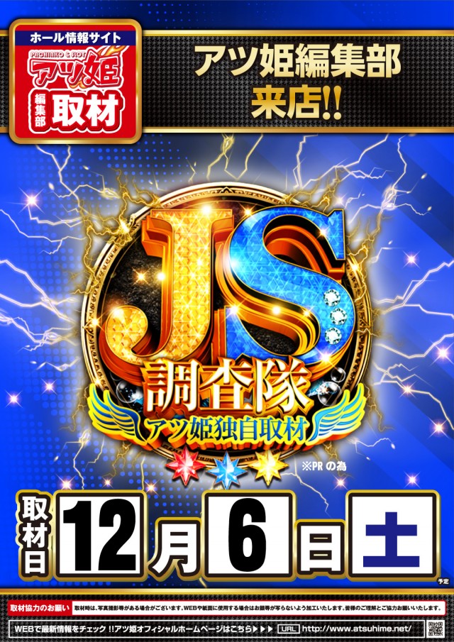 つばめザ・ビームの最新情報画像