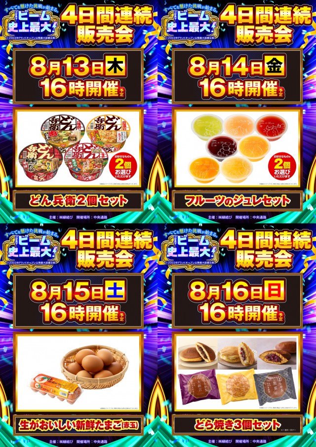 つばめザ・ビームの最新情報画像