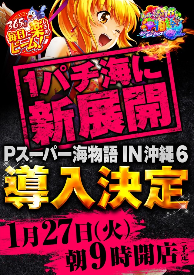 つばめザ・ビームの最新情報画像