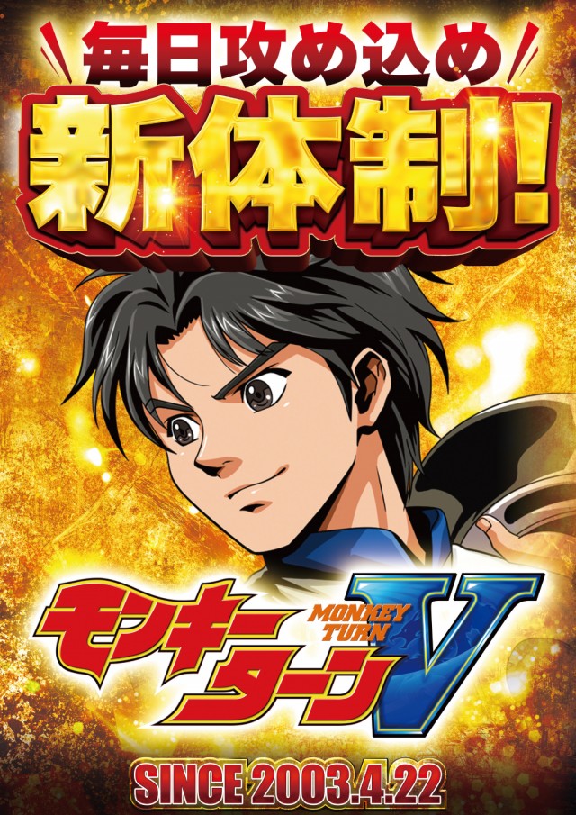 つばめザ・ビームの最新情報画像