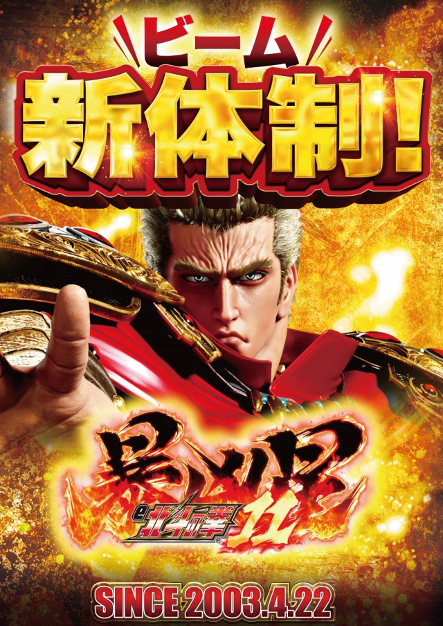 つばめザ・ビームの最新情報画像