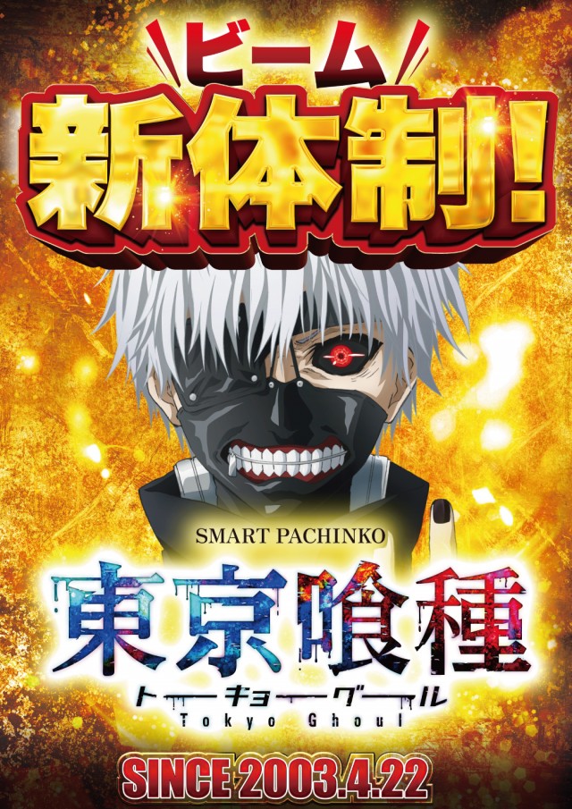 つばめザ・ビームの最新情報画像