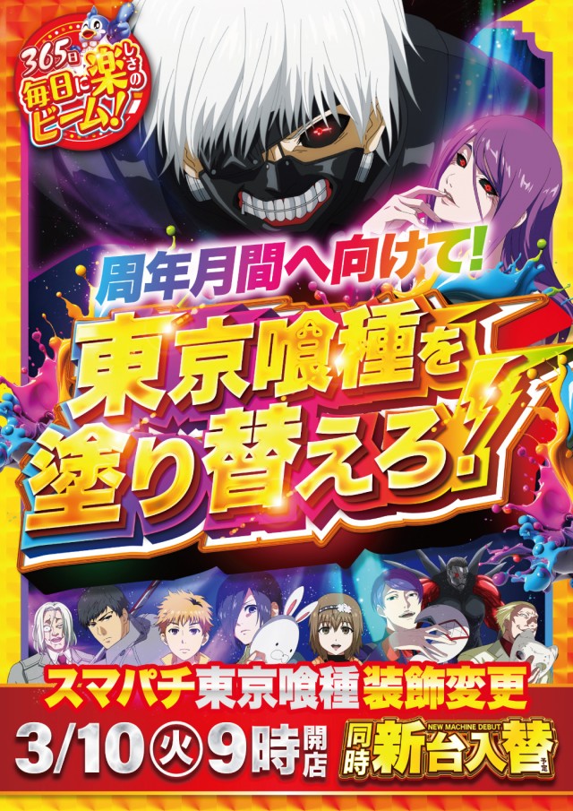 つばめザ・ビームの最新情報画像