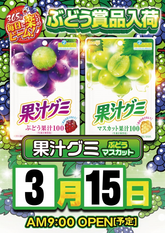 つばめザ・ビームの最新情報画像