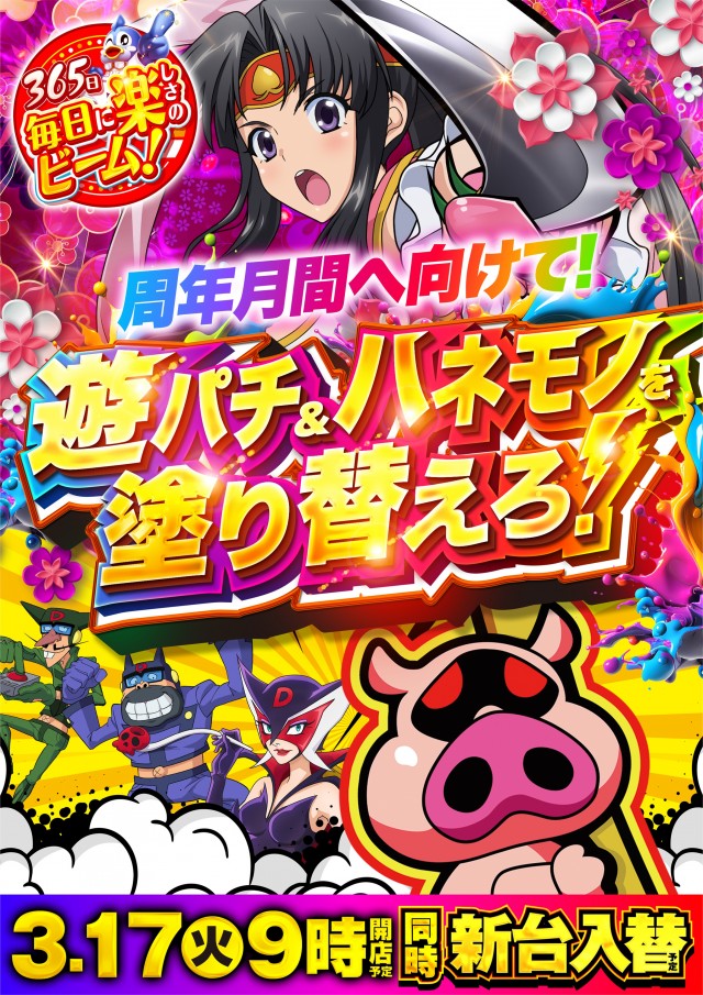 つばめザ・ビームの最新情報画像