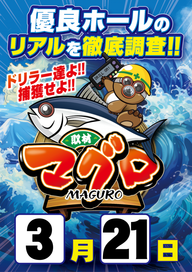 つばめザ・ビームの最新情報画像