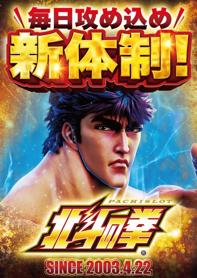 つばめザ・ビームの最新情報画像