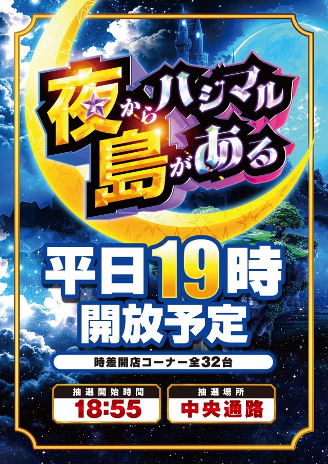 つばめザ・ビームの最新情報画像