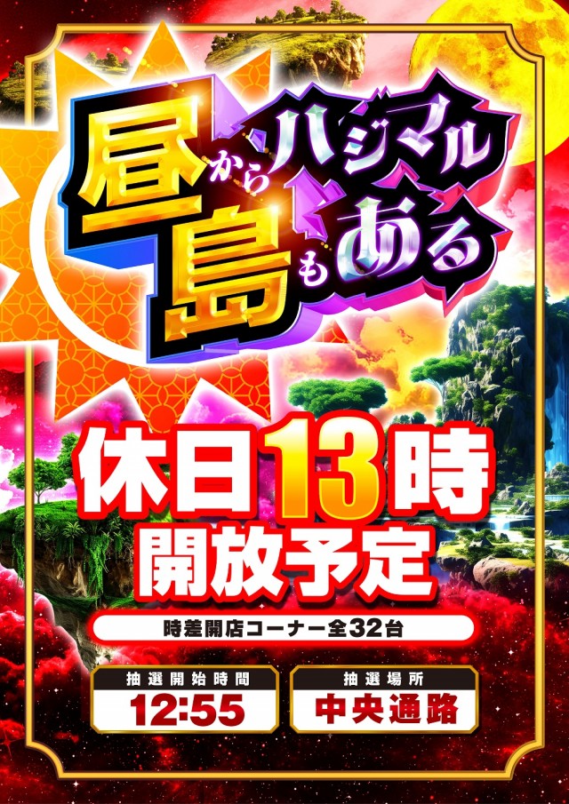 つばめザ・ビームの最新情報画像