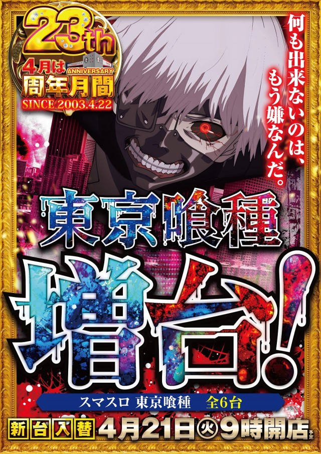 つばめザ・ビームの最新情報画像