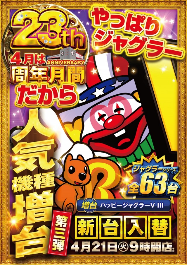 つばめザ・ビームの最新情報画像