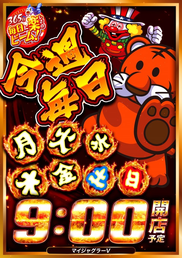 つばめザ・ビームの最新情報画像