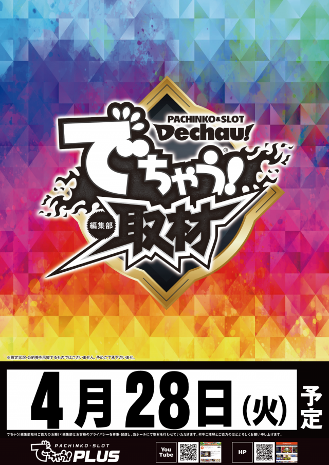 つばめザ・ビームの最新情報画像