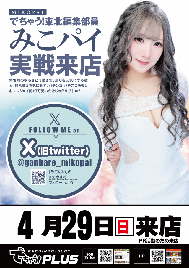 つばめザ・ビームの最新情報画像