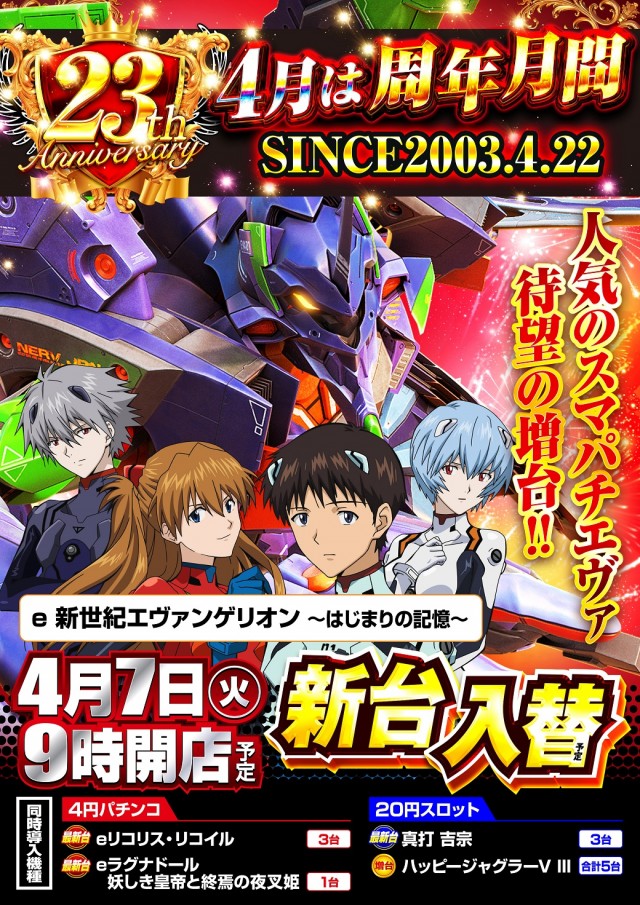 つばめザ・ビームの最新情報画像