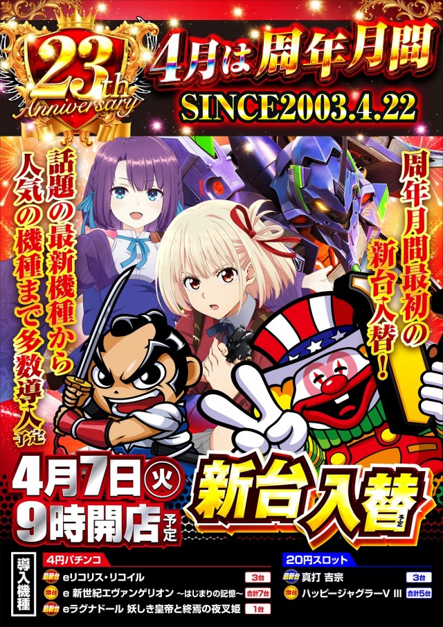 つばめザ・ビームの最新情報画像