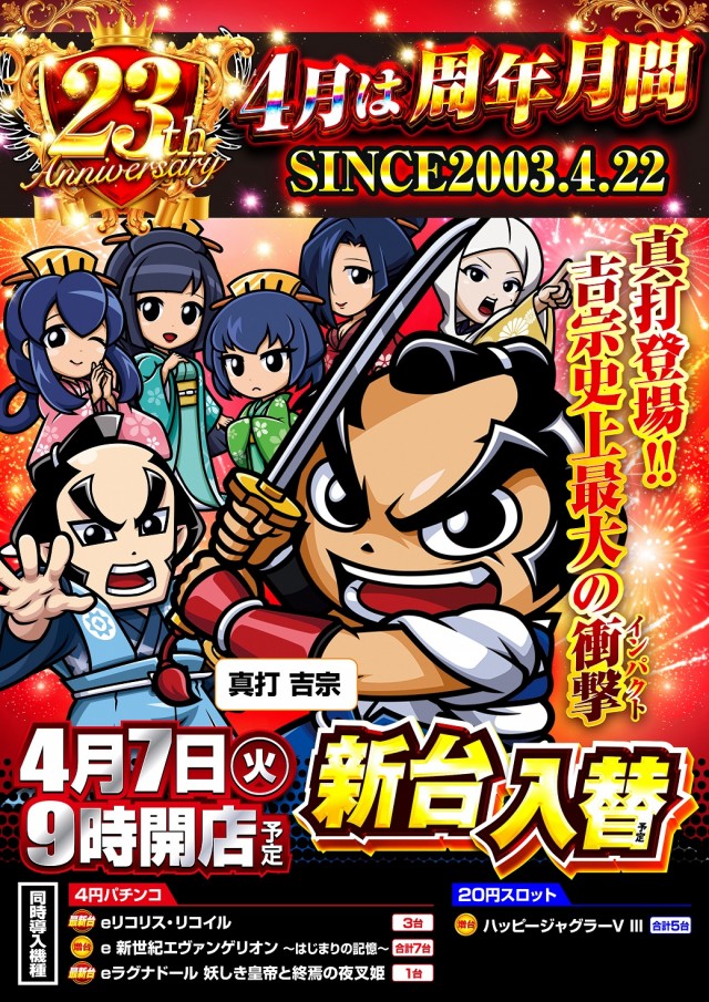 つばめザ・ビームの最新情報画像