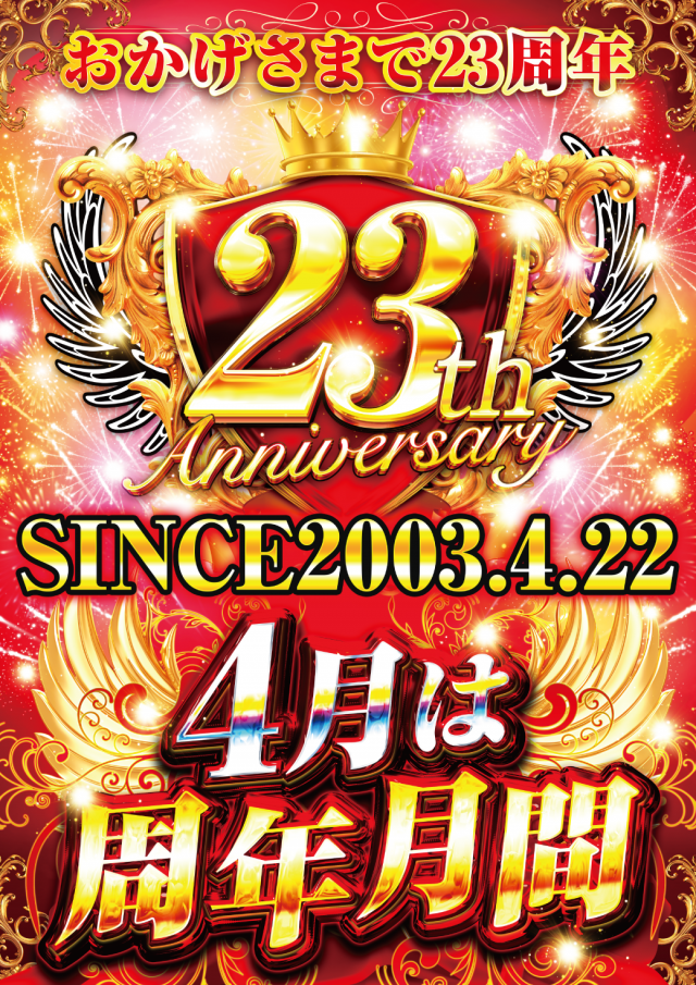 つばめザ・ビームの最新情報画像