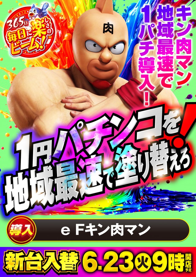 つばめザ・ビームの最新情報画像