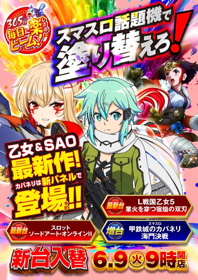 つばめザ・ビームの最新情報画像