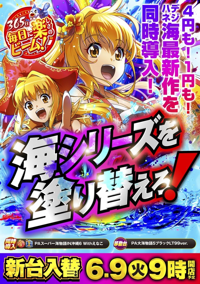 つばめザ・ビームの最新情報画像