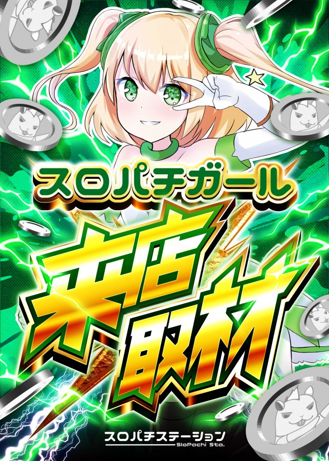 つばめザ・ビームの最新情報画像