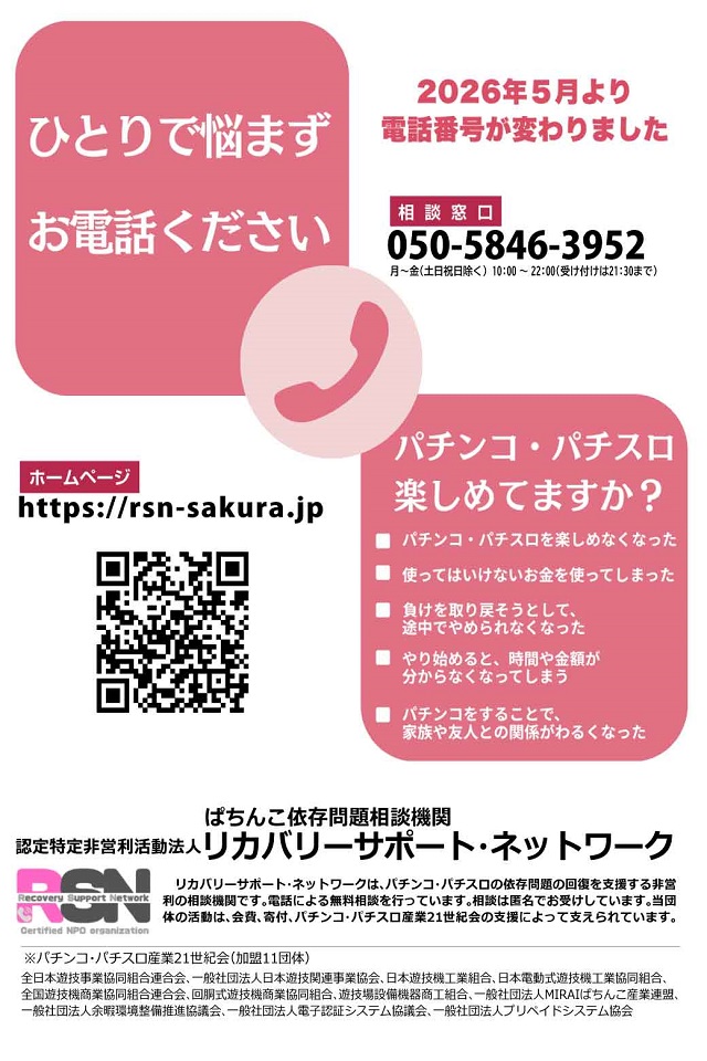 つばめザ・ビームの最新情報画像