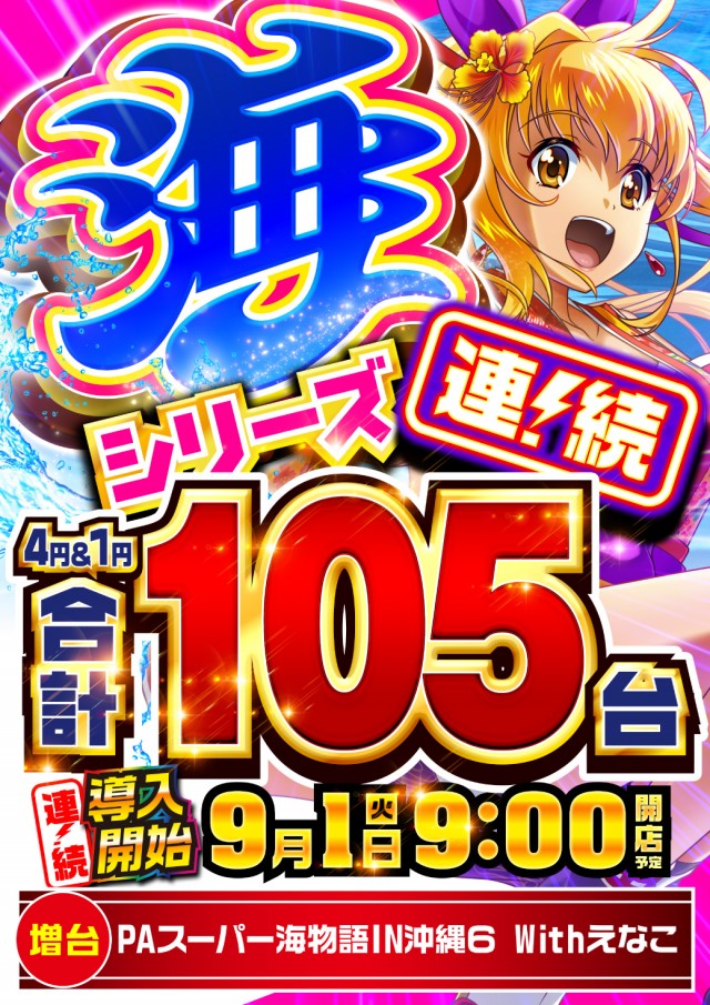 つばめザ・ビームの最新情報画像