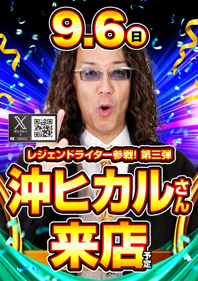 つばめザ・ビームの最新情報画像