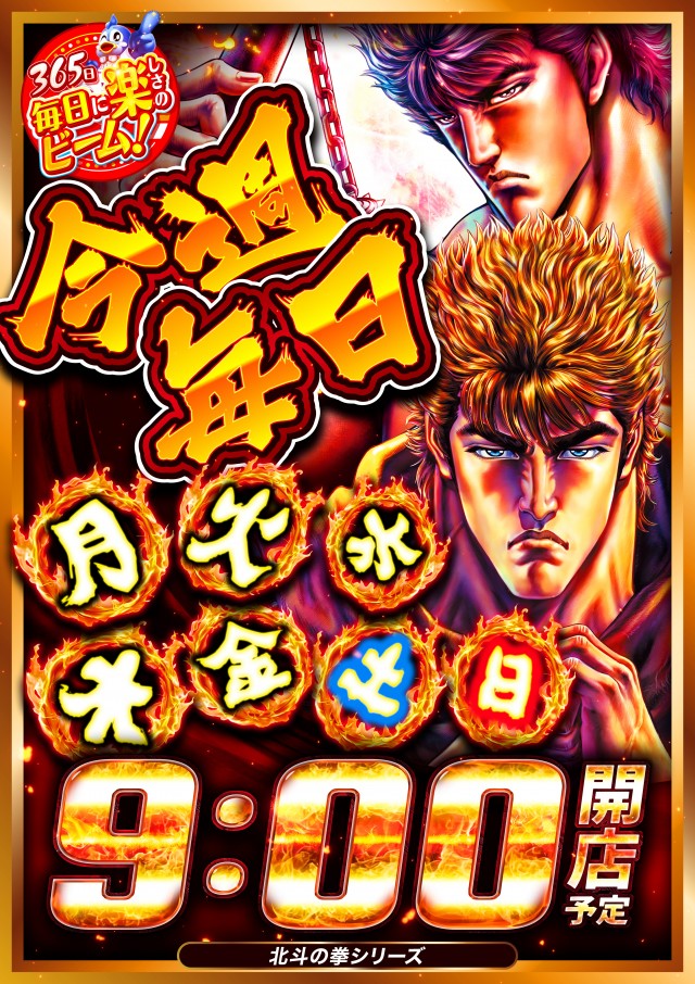 つばめザ・ビームの最新情報画像