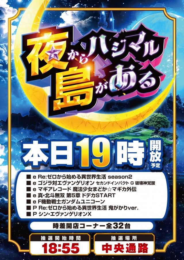 つばめザ・ビームの最新情報画像