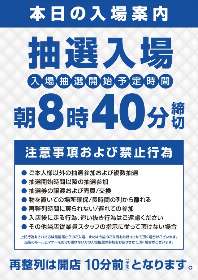 つばめザ・ビームの最新情報画像