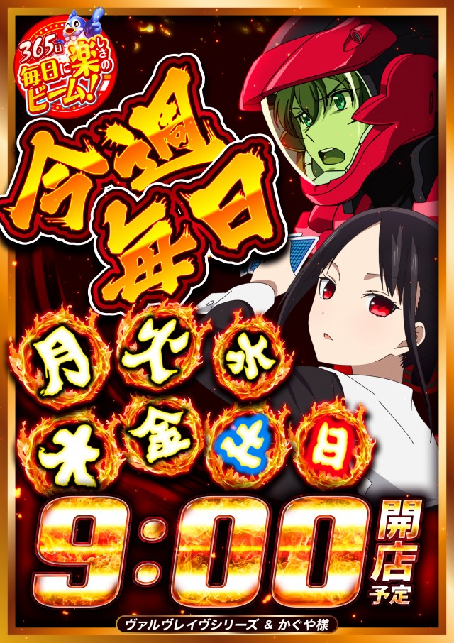 つばめザ・ビームの最新情報画像