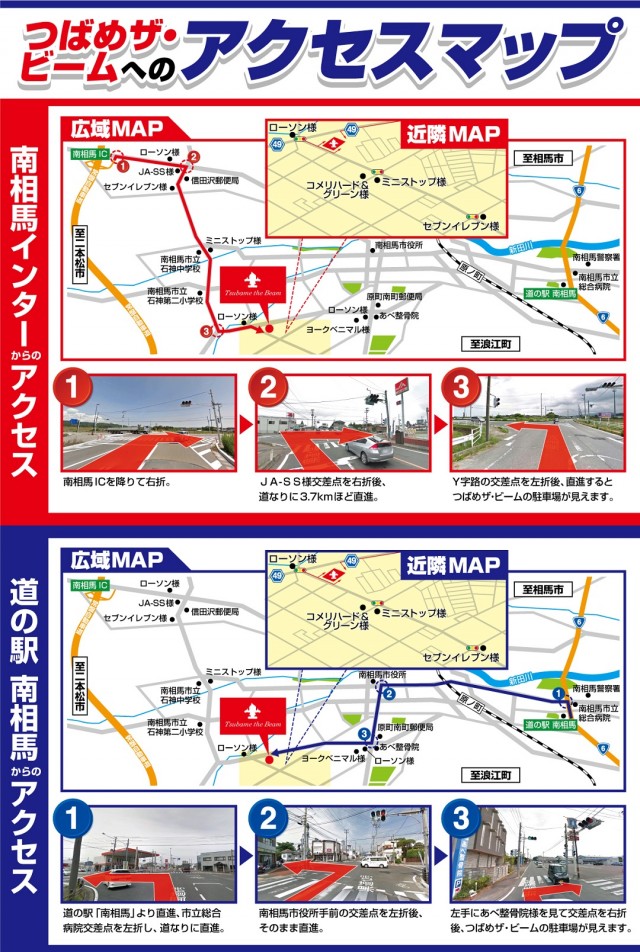 つばめザ・ビームの最新情報画像
