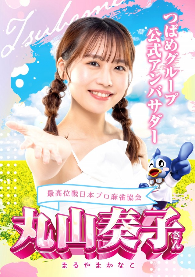 つばめザ・ビームの最新情報画像