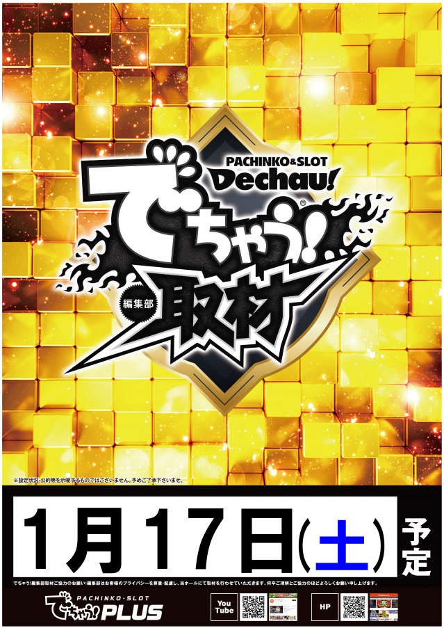 つばめザ・ビームの最新情報画像