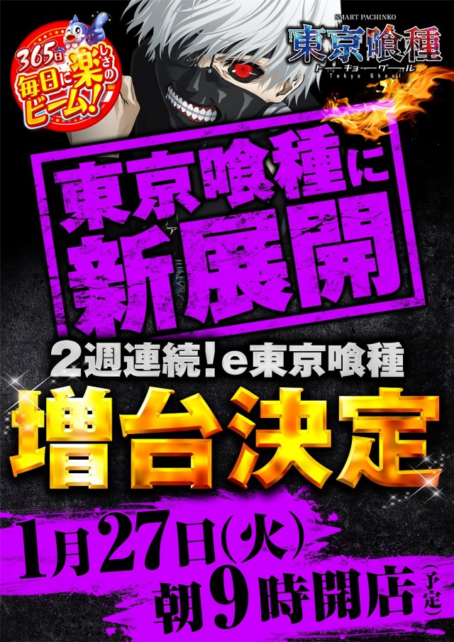 つばめザ・ビームの最新情報画像