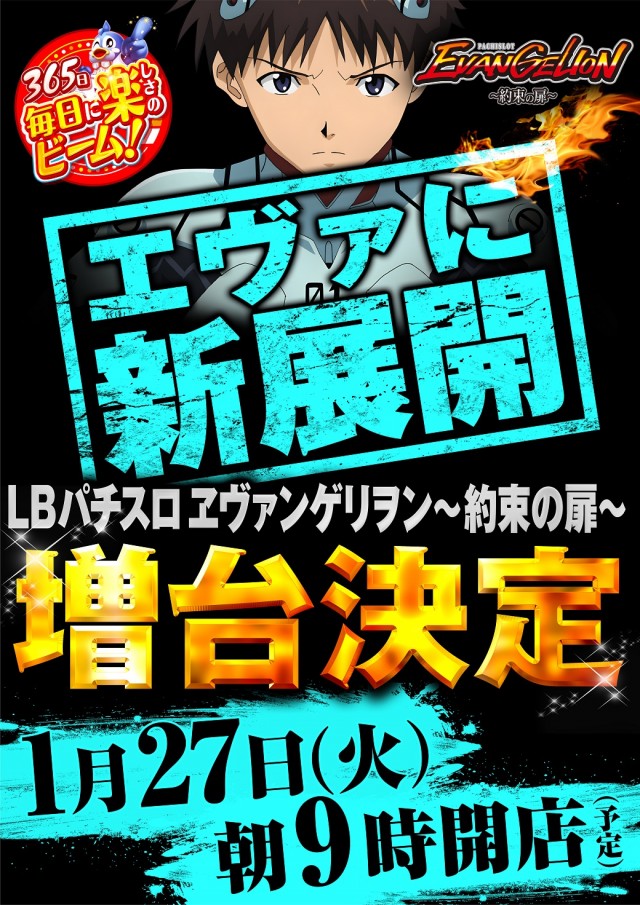 つばめザ・ビームの最新情報画像