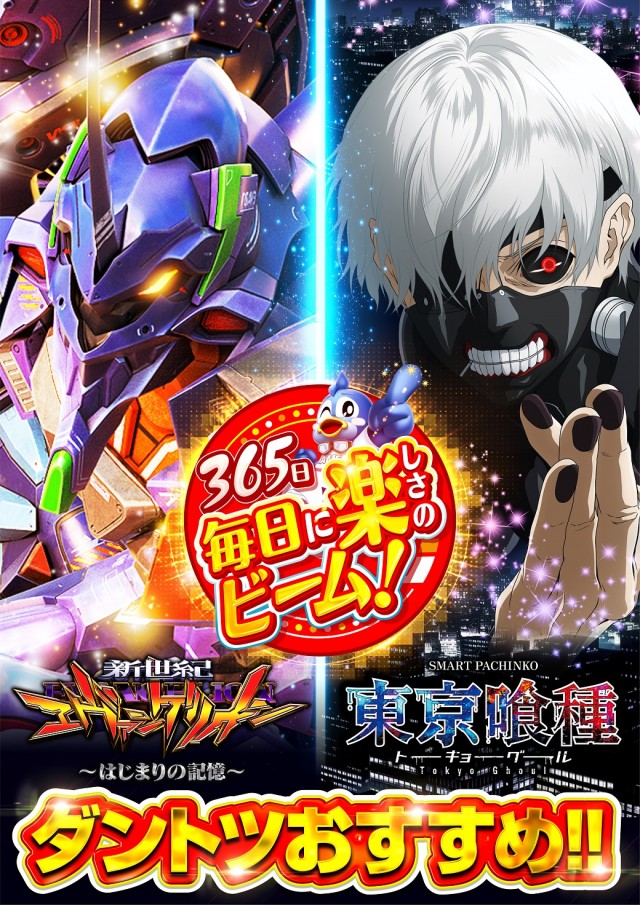 つばめザ・ビームの最新情報画像