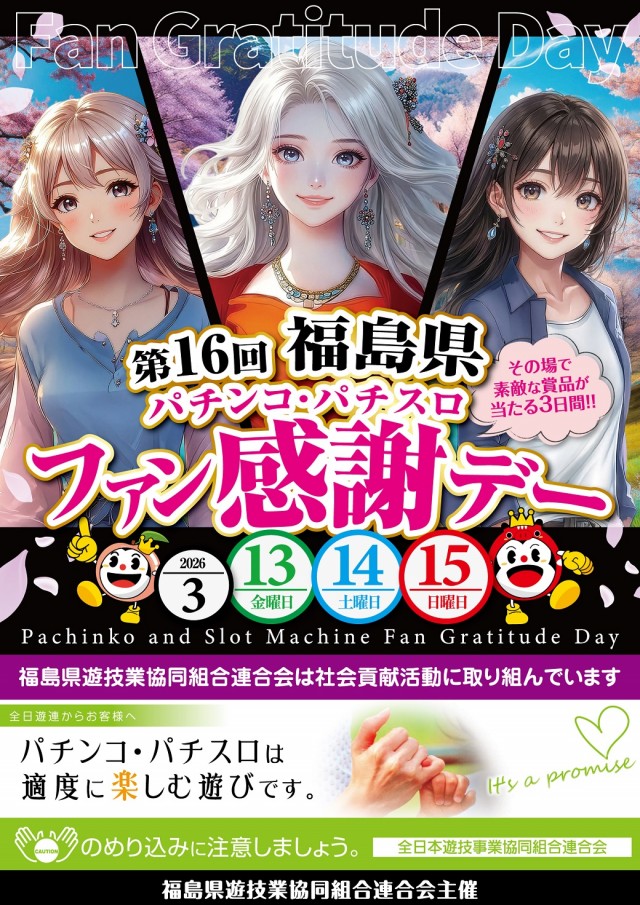 つばめザ・ビームの最新情報画像