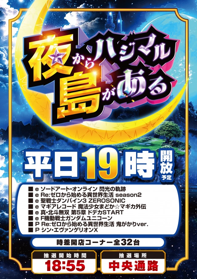 つばめザ・ビームの最新情報画像