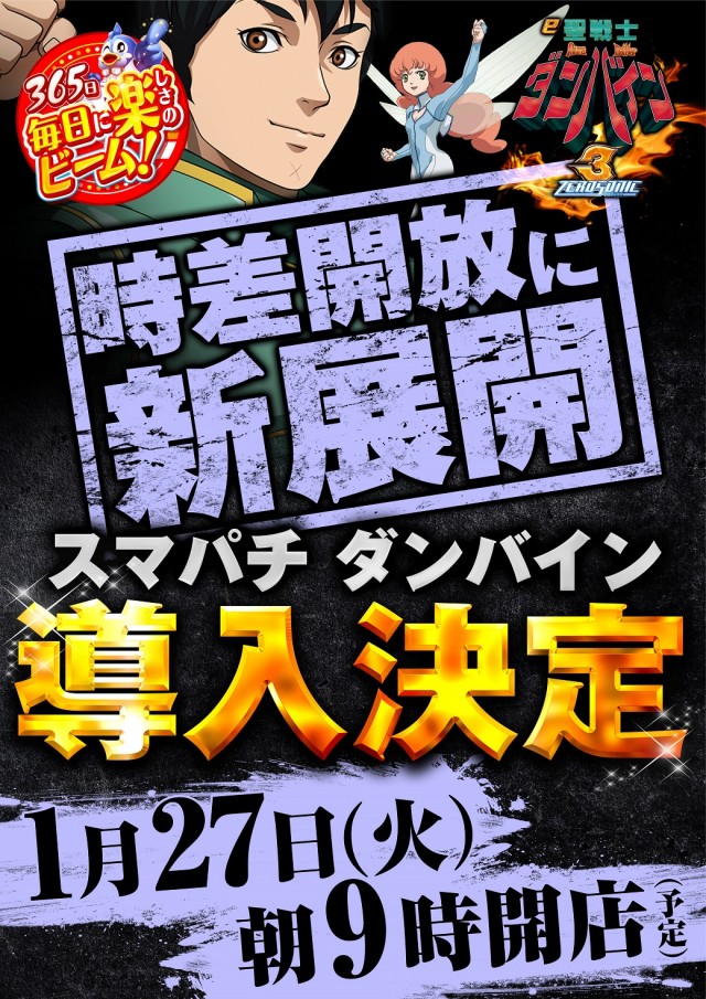 つばめザ・ビームの最新情報画像