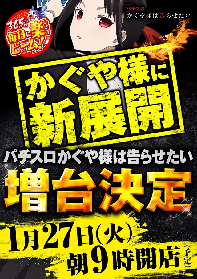 つばめザ・ビームの最新情報画像