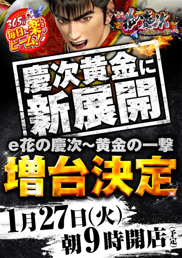 つばめザ・ビームの最新情報画像