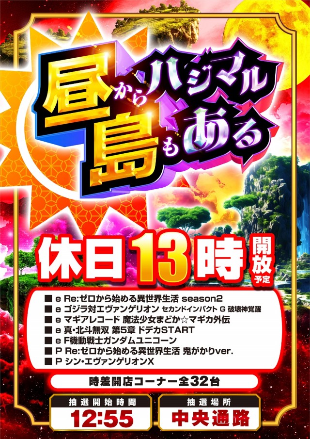 つばめザ・ビームの最新情報画像