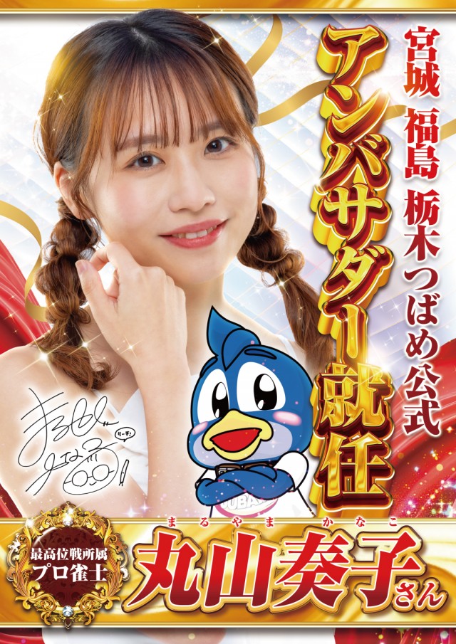 つばめザ・ビームの最新情報画像