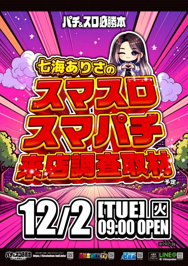 つばめザ・ビームの最新情報画像